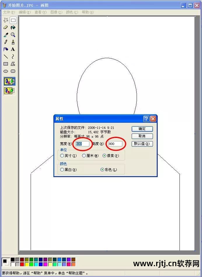 照片尺寸调整软件_尺寸照片调整软件有哪些_图片尺寸调整软件