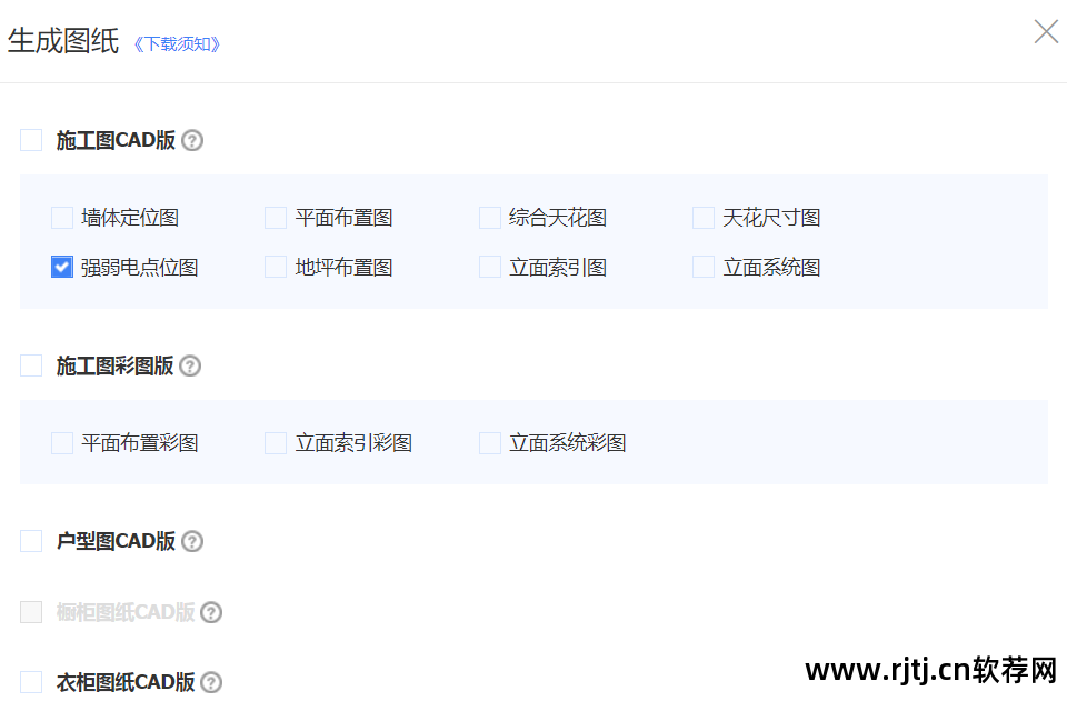 家装炫图软件_72炫装修软件教程_炫酷装修效果图