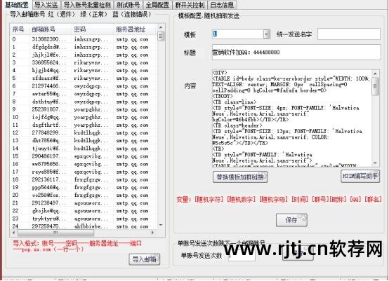 qq有什么免费的群发软件_qq群发器免费软件_免费的qq群发软件