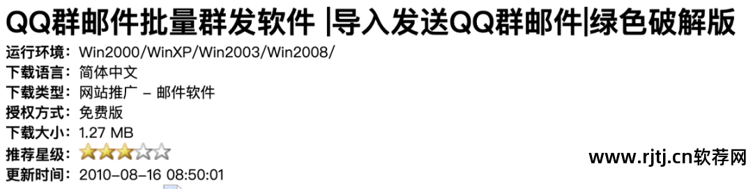 qq有什么免费的群发软件_qq群发器免费软件_群发qq软件免费下载