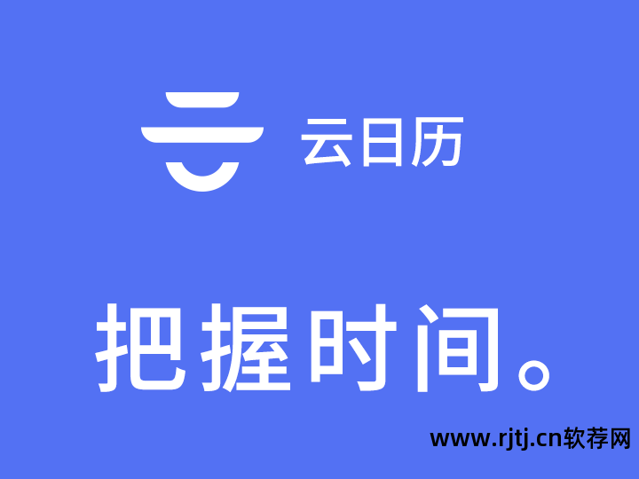 桌面日历天气软件_日历时间天气桌面_桌面天气日历插件