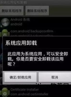 误删手机自带软件_删除手机自带软件会怎么样_怎样删除htc手机自带软件