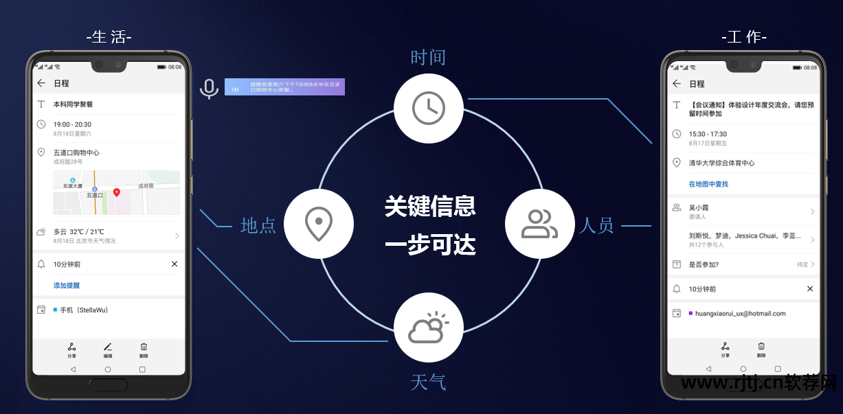 日历时间天气桌面_日历桌面天气软件怎么删除_桌面日历天气软件