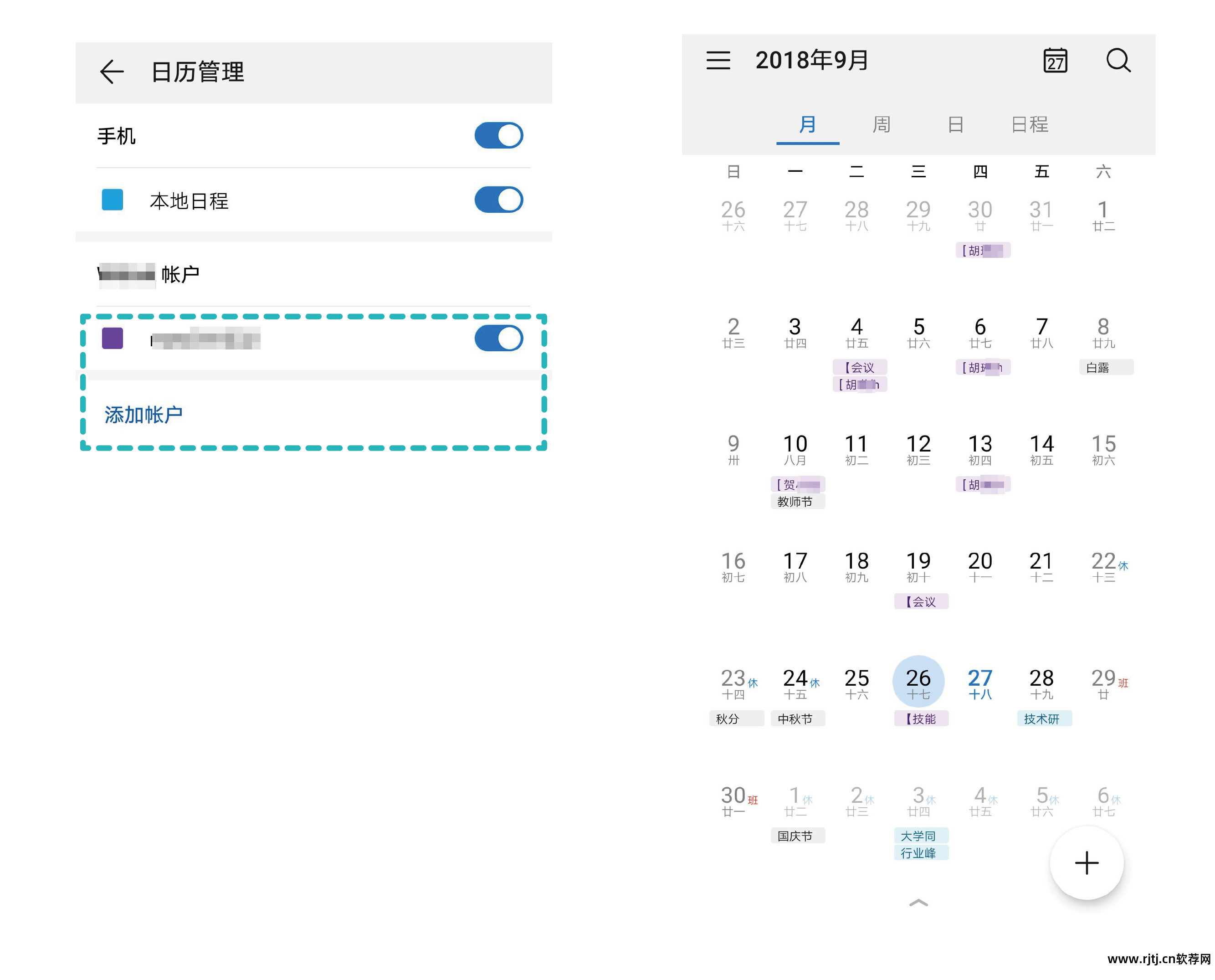 日历时间天气桌面_桌面日历天气软件_日历桌面天气软件怎么删除