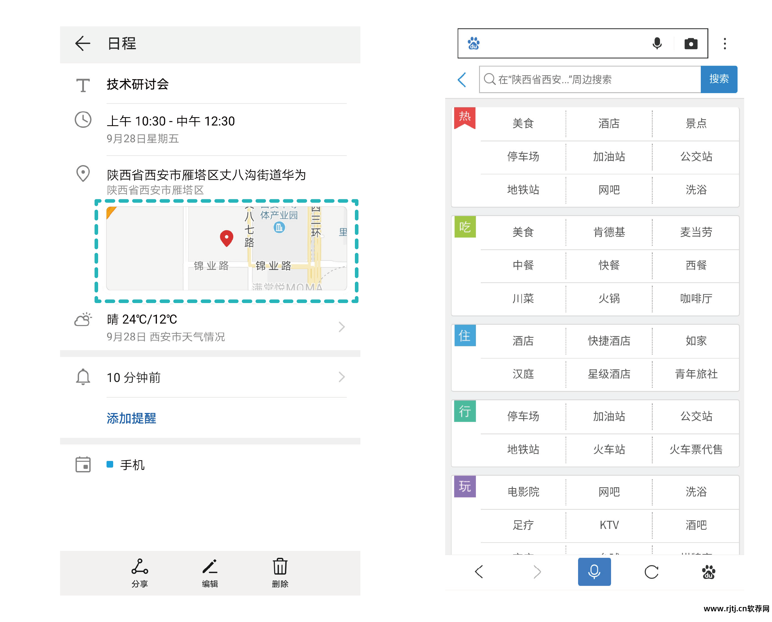 日历桌面天气软件怎么删除_日历时间天气桌面_桌面日历天气软件