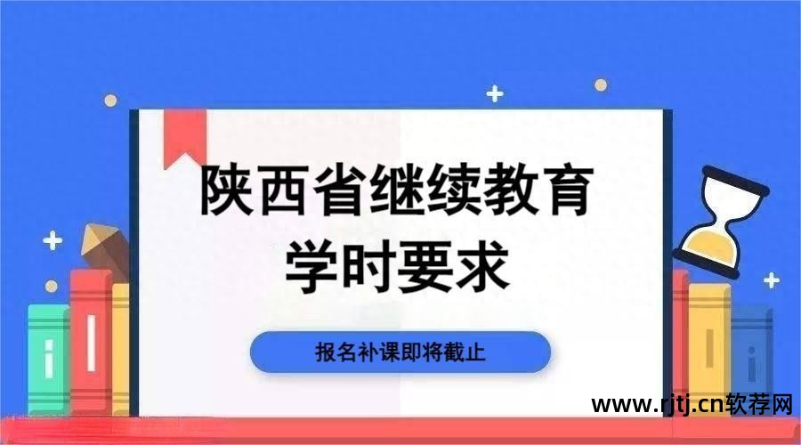 2023全国中小学继续教育培训挂机软件_继续教育挂机软件下载_继续教育培训系统挂机