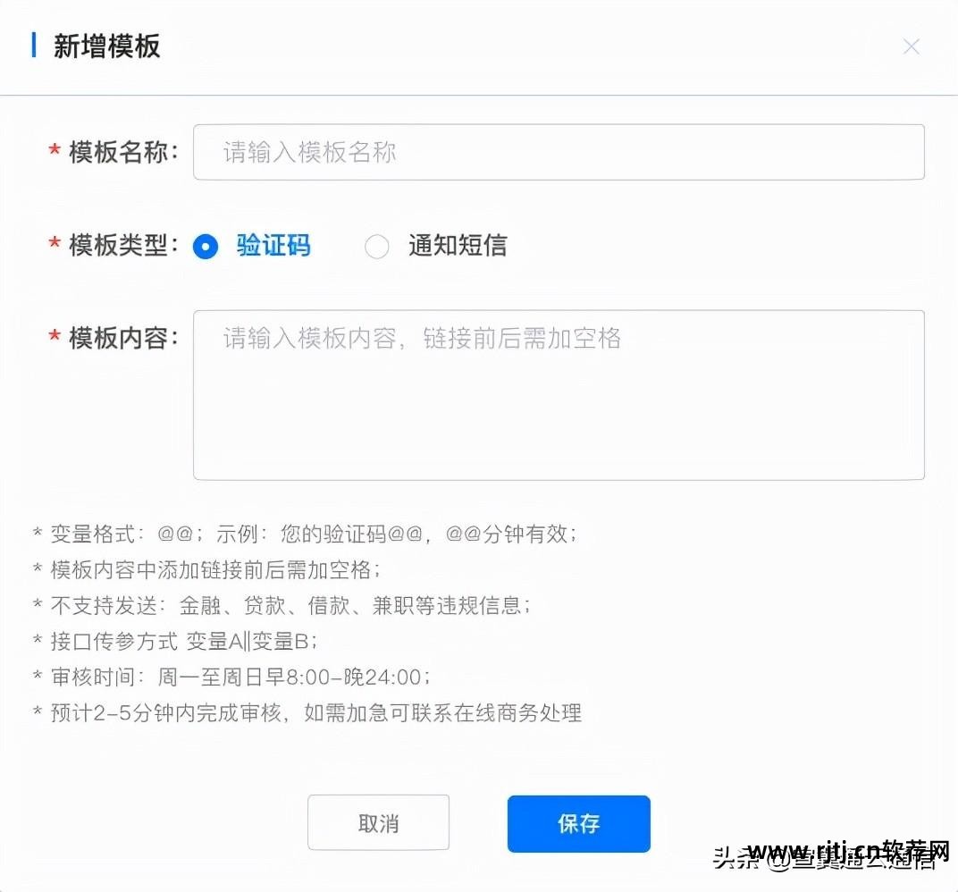 群发短信电脑软件哪个好_短信群发软件电脑_电脑端短信群发软件