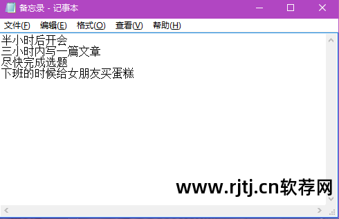 电脑桌面显示的记事本软件_电脑桌面的软件图标变成记事本_电脑软件都变成记事本