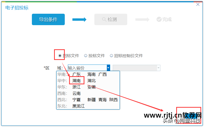 清单计价软件怎么用_清单计价专家教程_新点清单造价软件教程