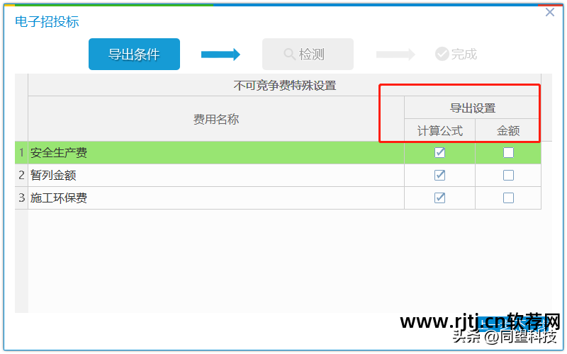 清单计价专家教程_清单计价软件怎么用_新点清单造价软件教程