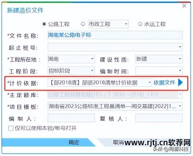 清单计价专家教程_清单计价软件怎么用_新点清单造价软件教程