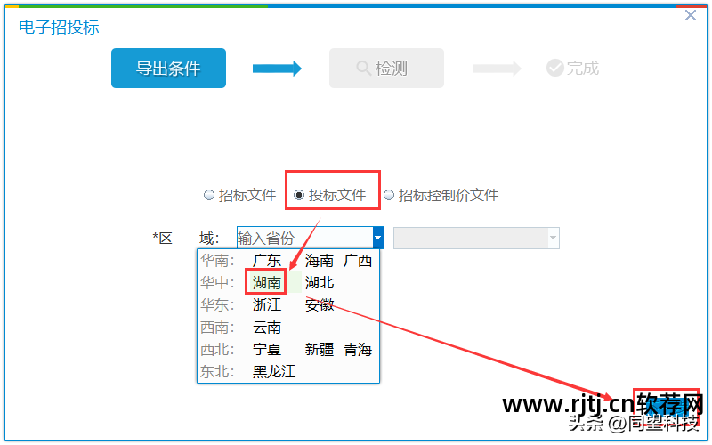 新点清单造价软件教程_清单计价软件怎么用_清单计价专家教程