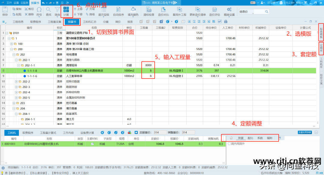 清单计价专家教程_清单计价软件怎么用_新点清单造价软件教程