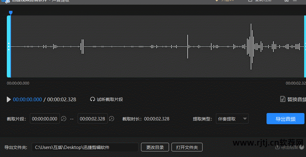 音频拼接截取软件下载_音频截取合成软件_音频截取拼接软件