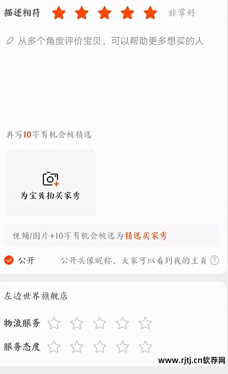 淘宝刷动态评分会不会封店铺_刷淘宝动态评分软件_评分刷动态淘宝软件是真的吗