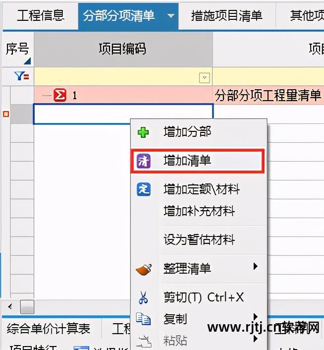 清单计价视频教程_新点清单造价软件教程_清单计价专家教程