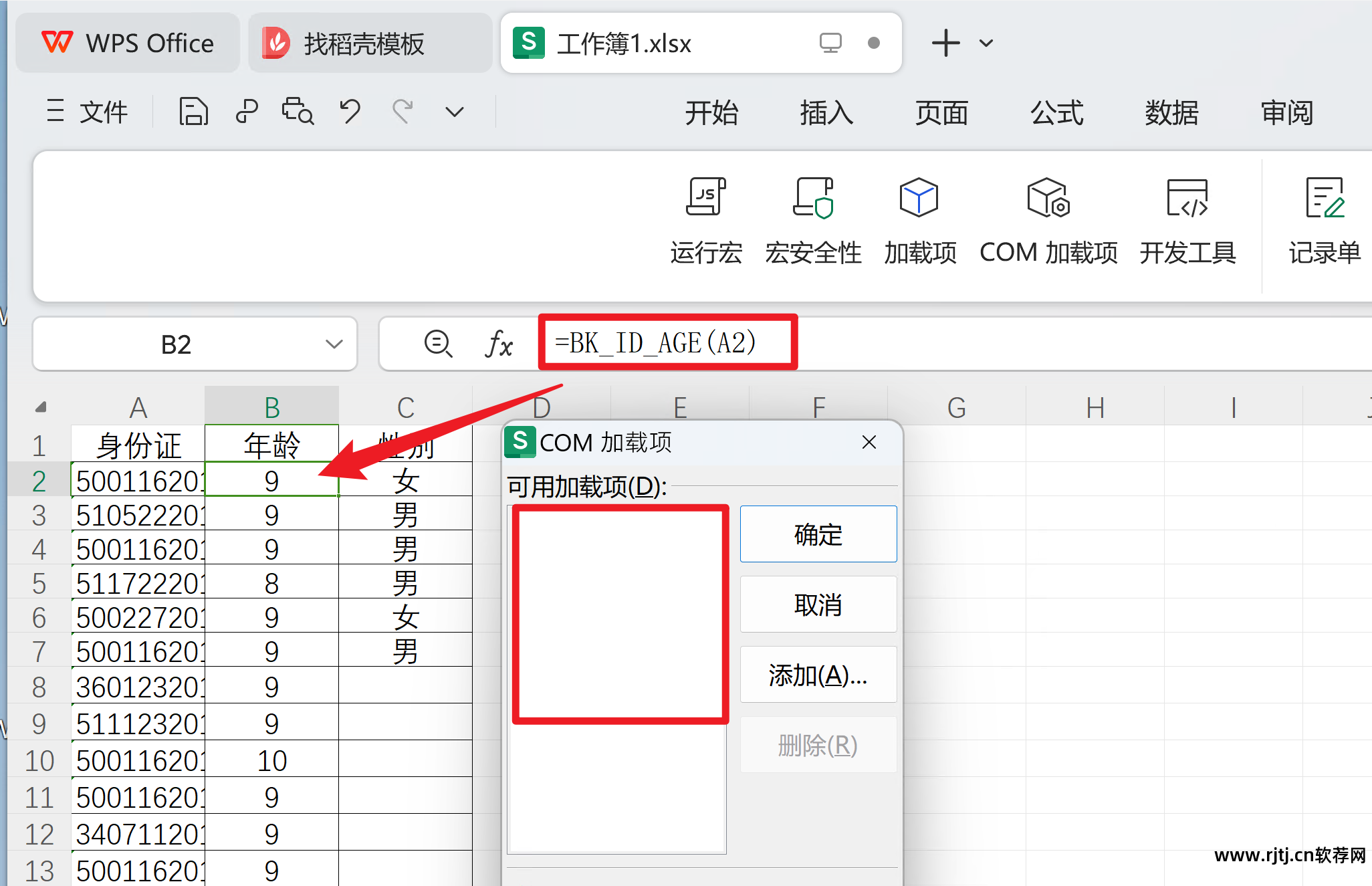 视频教程软件自学网_视频教程软件有哪些_word2023软件教程视频