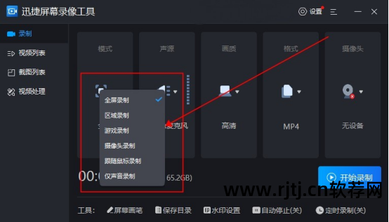 录像屏幕软件好用吗_屏幕录像软件 最好的_录像屏幕软件好不好用