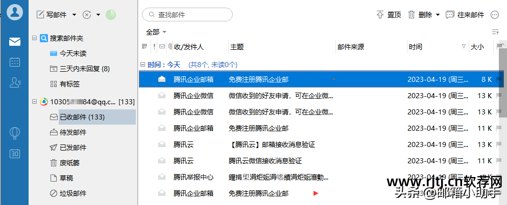 邮件客户端软件_邮件端软件客户分类_邮件客户端程序