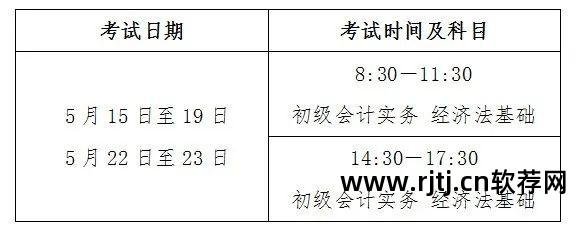 河南会计从业资格证考试时间_河南会计从业资格考试电算化软件_河南会计从业资格证