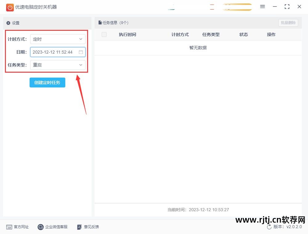 定时重启软件手机能用吗_定时重启软件手机还能用吗_手机定时重启软件