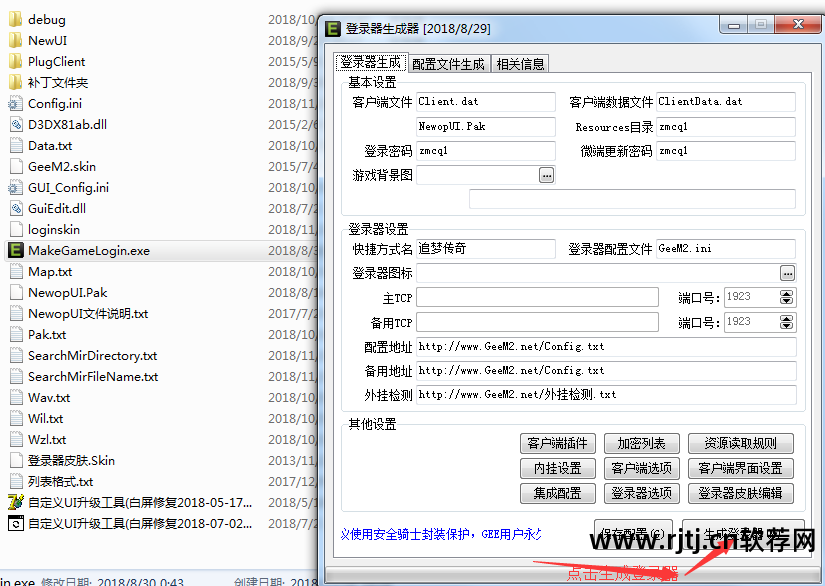 卸载传奇私服登录器流氓软件教程_怎样卸载流氓游戏插件_流氓游戏怎么删除