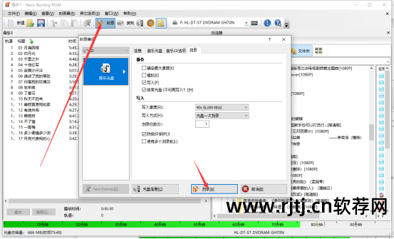 刻录软件使用教程_nero8刻录软件教程_刻录软件nero8中文版