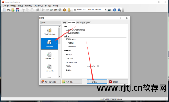 刻录软件nero8中文版_刻录软件使用教程_nero8刻录软件教程
