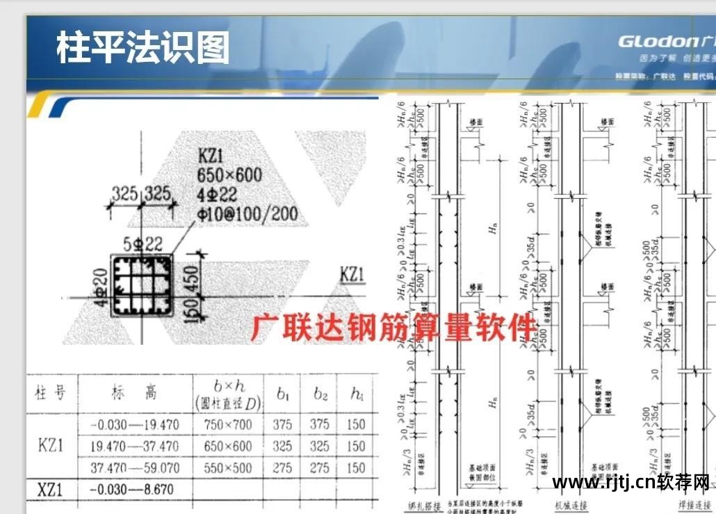 视频教程软件广联达怎么下载_广联达视频教学_广联达软件教程视频