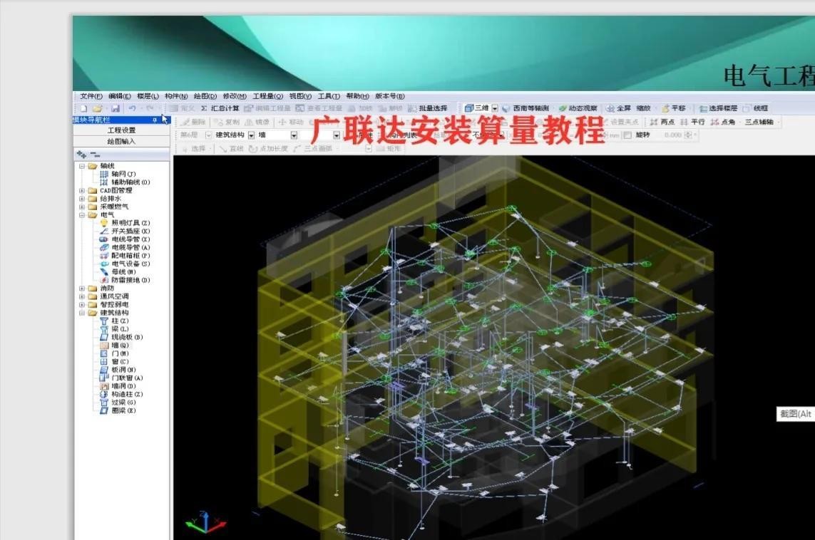 广联达视频教学_广联达软件教程视频_视频教程软件广联达怎么下载