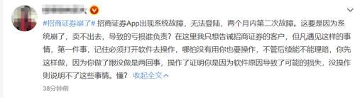 招商证券开户软件下载_招商证券开的户用什么交易软件_招商证券app开户流程