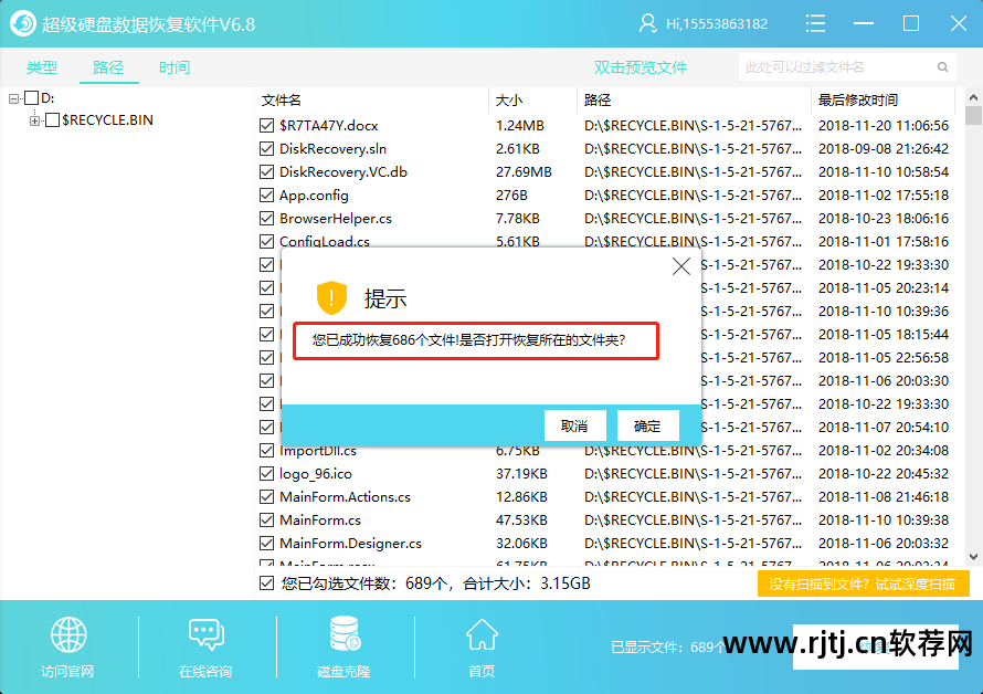 硬盘教程超级恢复软件数据丢失_硬盘恢复软件_超级硬盘数据恢复软件教程