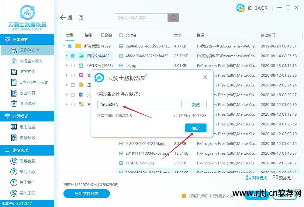 硬盘恢复软件_超级硬盘数据恢复软件教程_恢复硬盘数据的软件