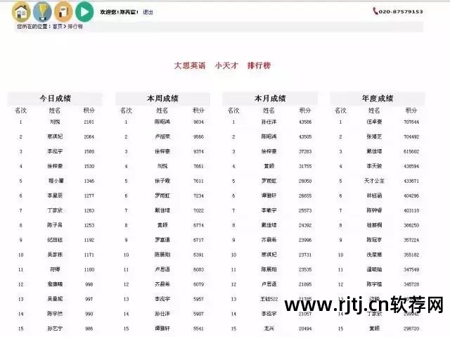 英语有个软件可以闯关_闯关的英语软件_闯关英语软件有可以下载的吗