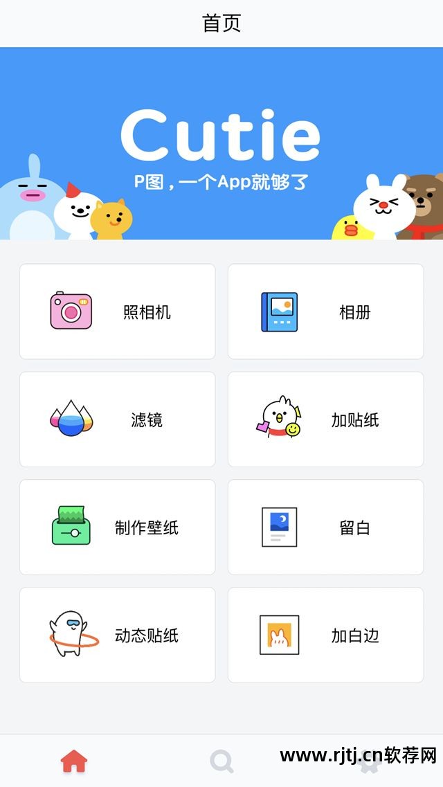 天天p图软件教程_教程图怎么制作_教程图片