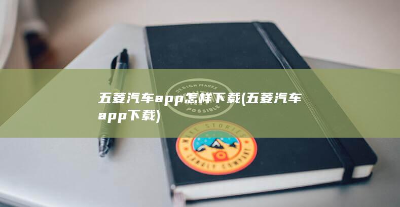 五菱汽车app下载