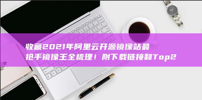 收藏2021年熊猫银币视频