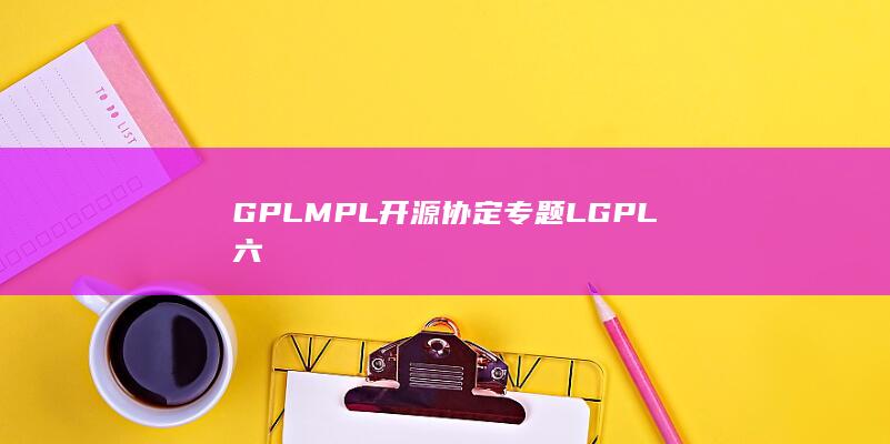 GPL