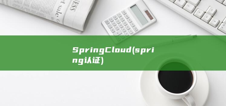 SpringCloud