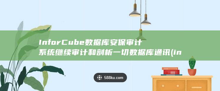 infor仓储管理系统