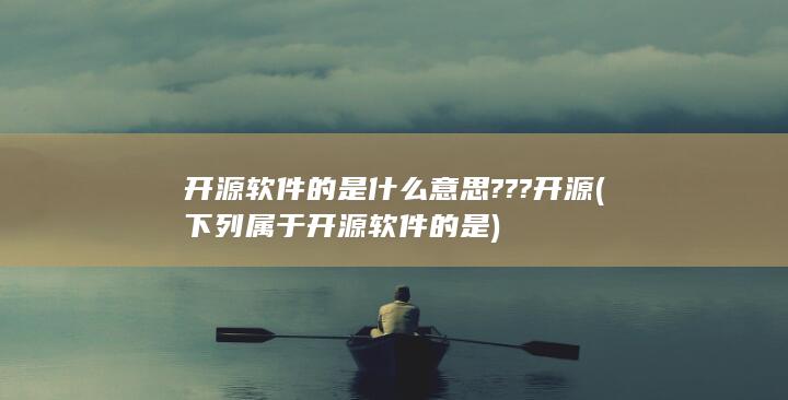 是什么意思???