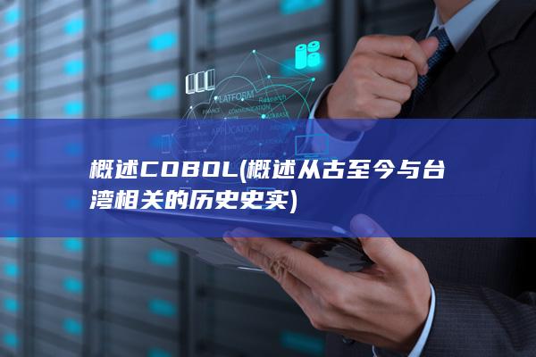 COBOL