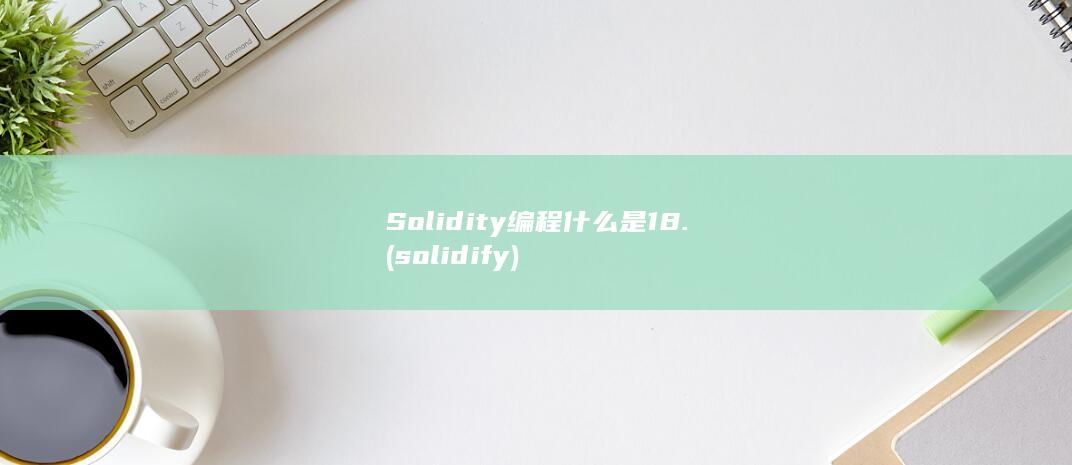 solidify