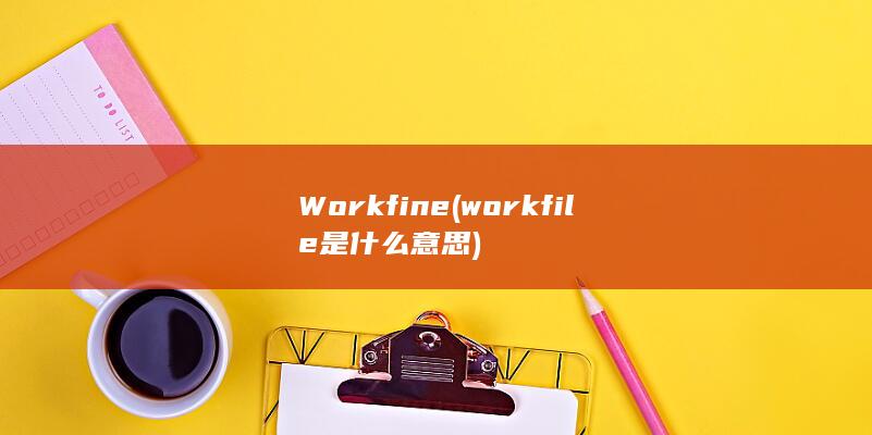 Workfine