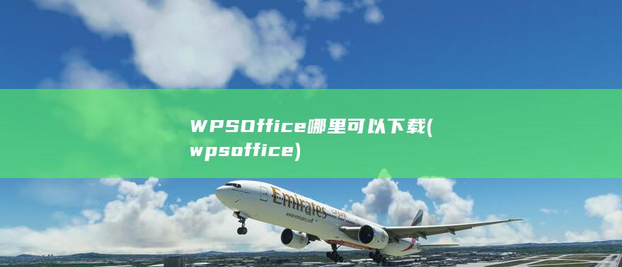 wpsoffice