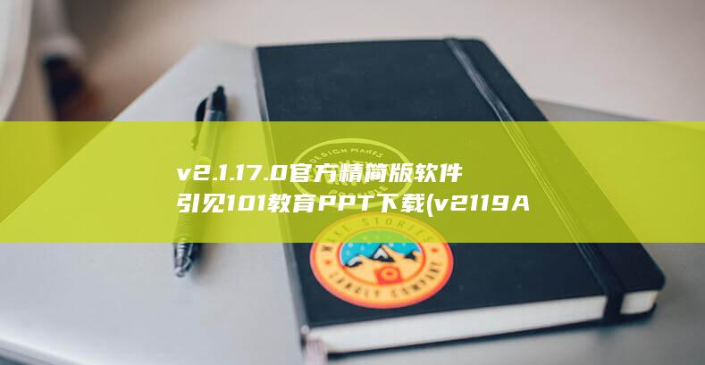 v2119A是什么手机