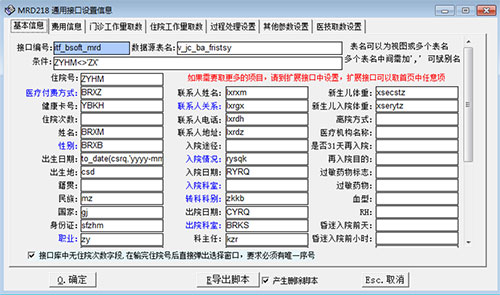 病案消息系统的英文缩写