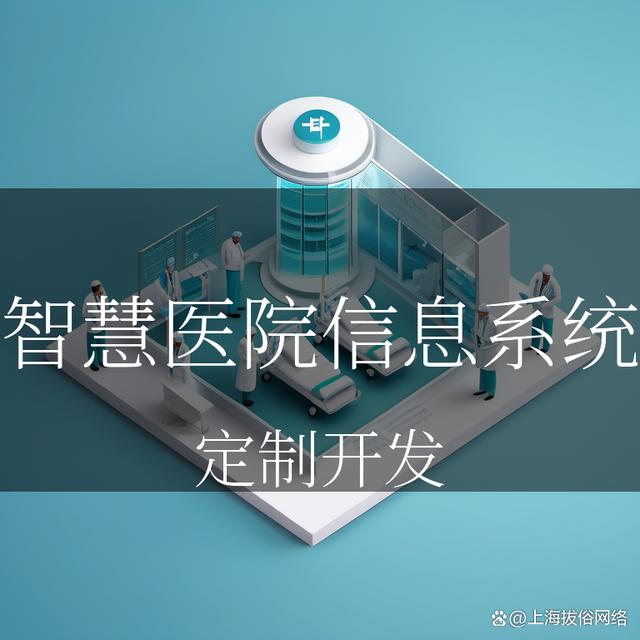 医院消息系统的作用