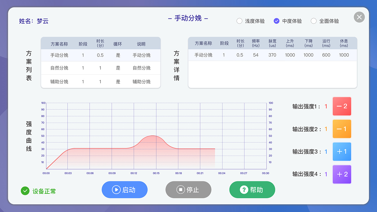 医疗器械软件危险控制措施怎样编写的