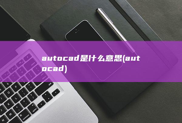 autocad